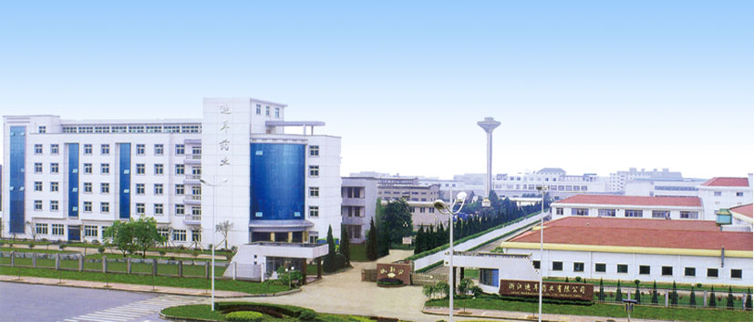 喜报|热烈祝贺迪耳药业盐酸阿莫罗芬搽剂通过药品GMP符合性检查