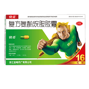 复方氨酚烷胺胶囊