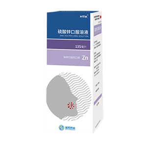 硫酸锌口服溶液