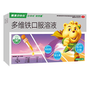 多维铁口服溶液