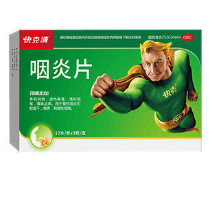 咽炎片