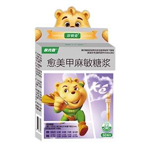 愈美甲麻敏糖浆