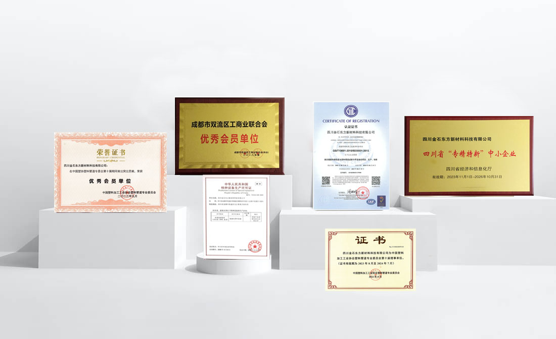 金石东方近三年获得荣誉