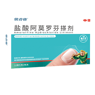 盐酸阿莫罗芬搽剂