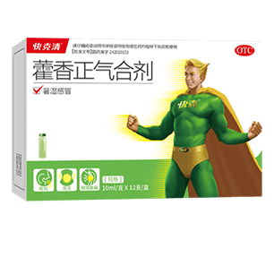 藿香正气合剂