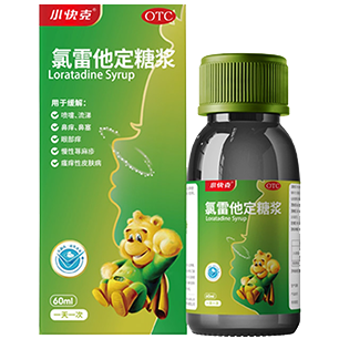 氯雷他定糖浆