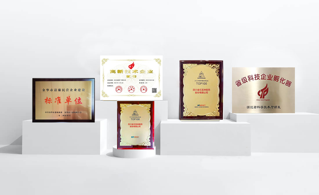 金石亚药、亚峰、迪耳2024年荣誉