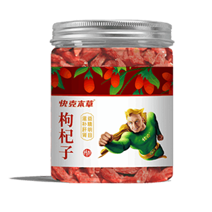 枸杞子