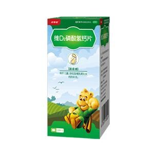 维D₂磷酸氢钙片