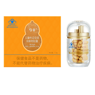 今幸人参叶总皂苷水解物胶囊