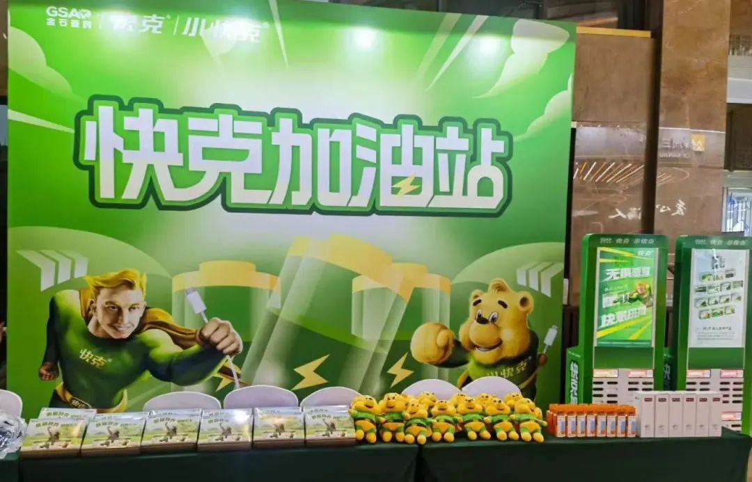 喜报|快克&小快克荣登2025年西普会健康中国品牌榜金奖(图2)