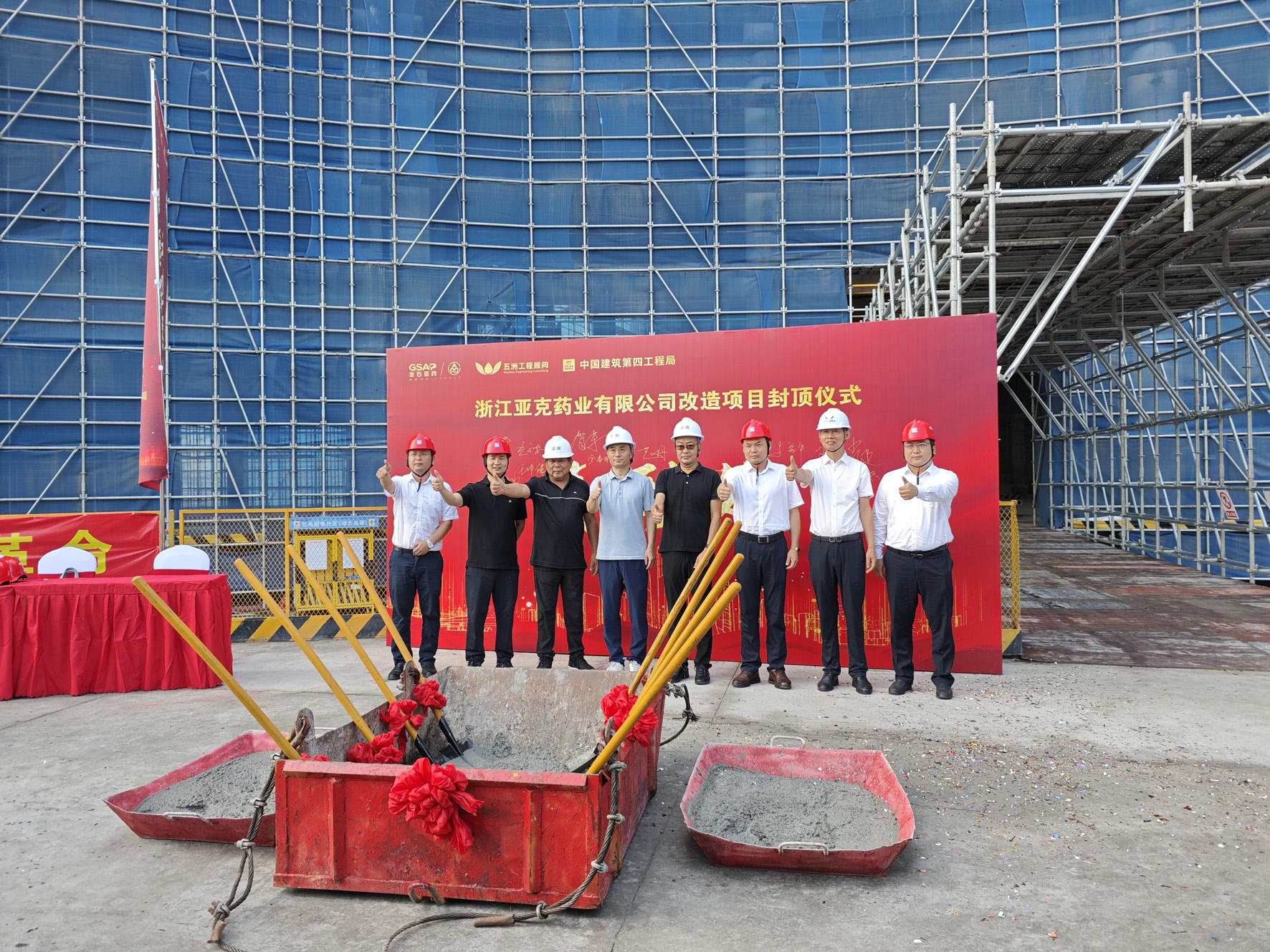 喜封金顶,筑梦远航|浙江亚克药业改造项目主体结构圆满封顶(图3)