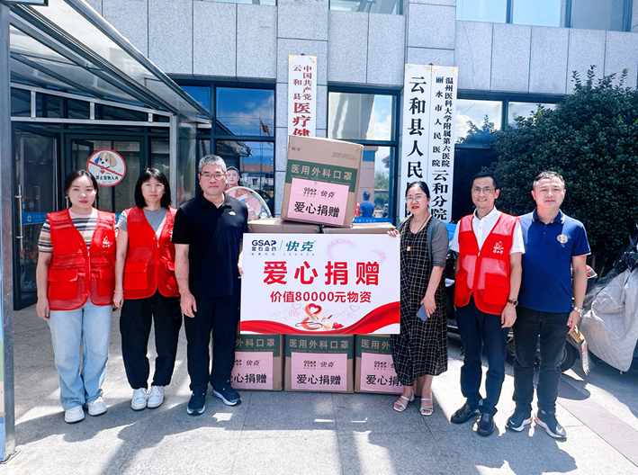 尽绵力献爱心,金石亚药爱心捐赠(图2)