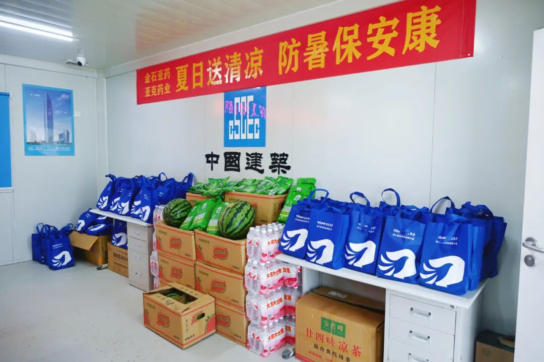 “夏日送清凉，防暑保安康“|金石亚药高温慰问活动(图1)