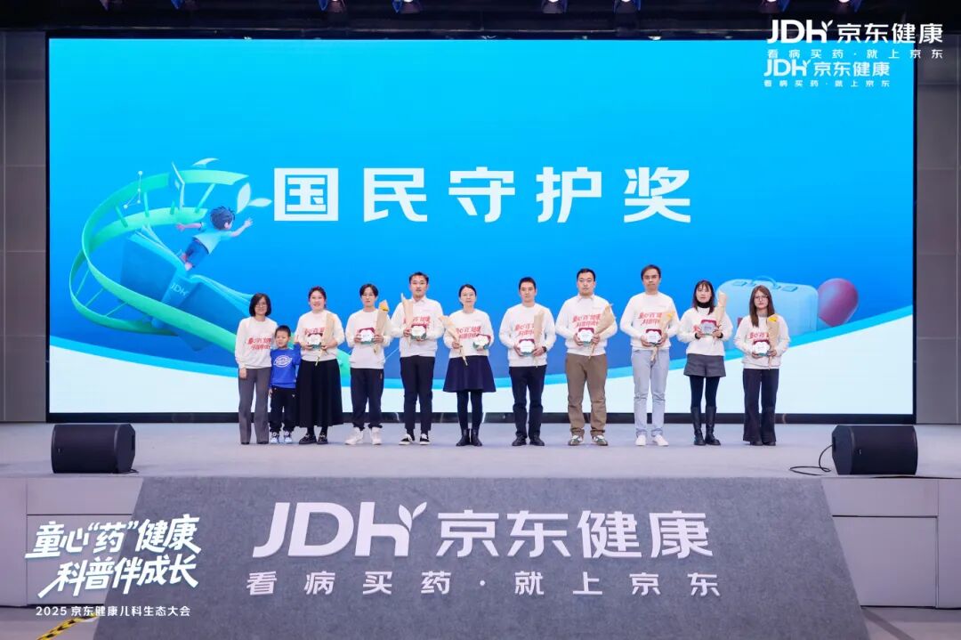 快克&小快克荣获京东多项奖项，品牌与平台持续深化交流共筑未来新篇章(图4)