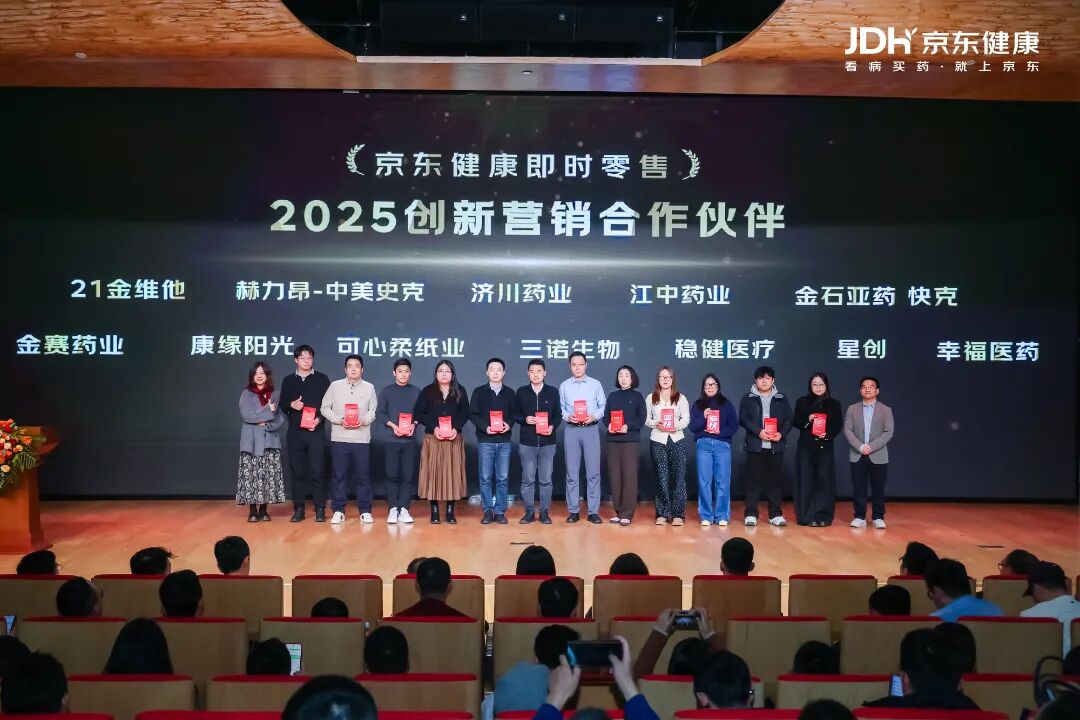 快克&小快克荣获京东多项奖项，品牌与平台持续深化交流共筑未来新篇章(图1)