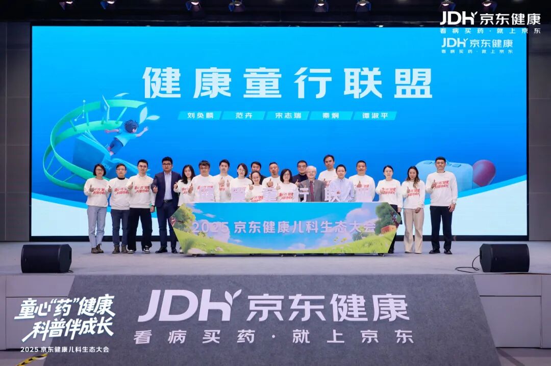 快克&小快克荣获京东多项奖项，品牌与平台持续深化交流共筑未来新篇章(图3)