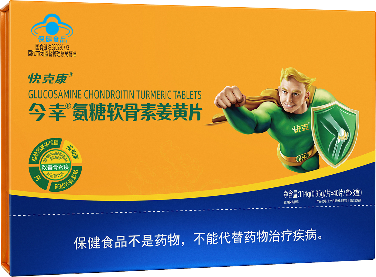 金石亚药重磅推出快克康®&今幸®氨糖软骨素姜黄片